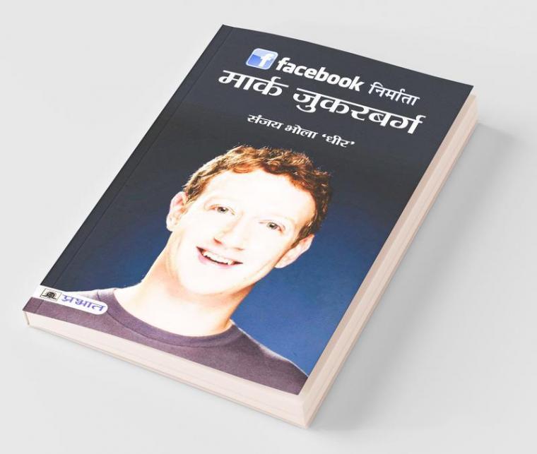 Facebook Nirmata : Mark Zuckerberg