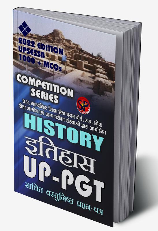 Itihas UP PGT / History UPSESSB Competitive Examination Book (1000+ MCQs) - Hindi Medium