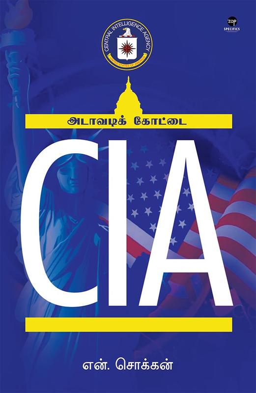 CIA