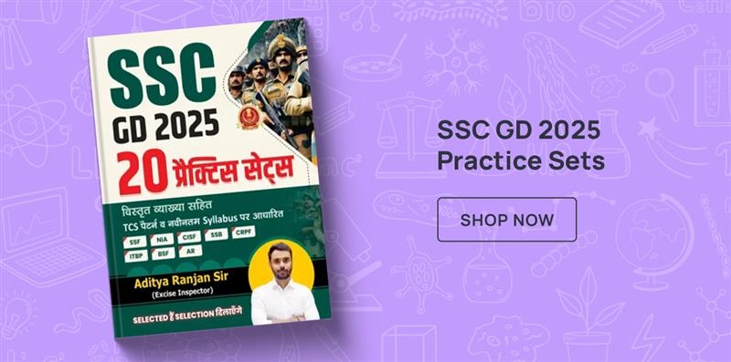 ssc gd, police exams, practice sets